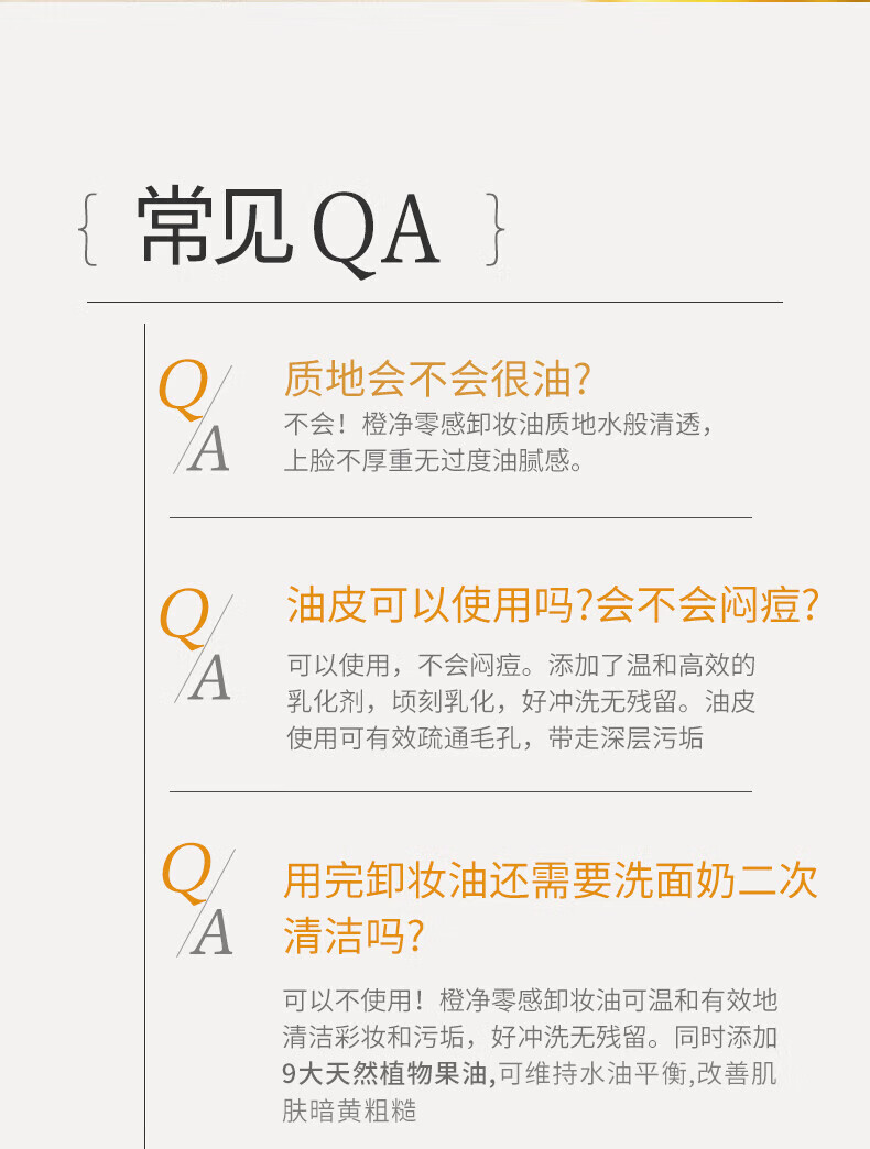 美康粉黛 卸妆油深层清洁温和无刺激收缩毛孔旅行装卸妆水液脸部眼唇可用 卸妆油150ml