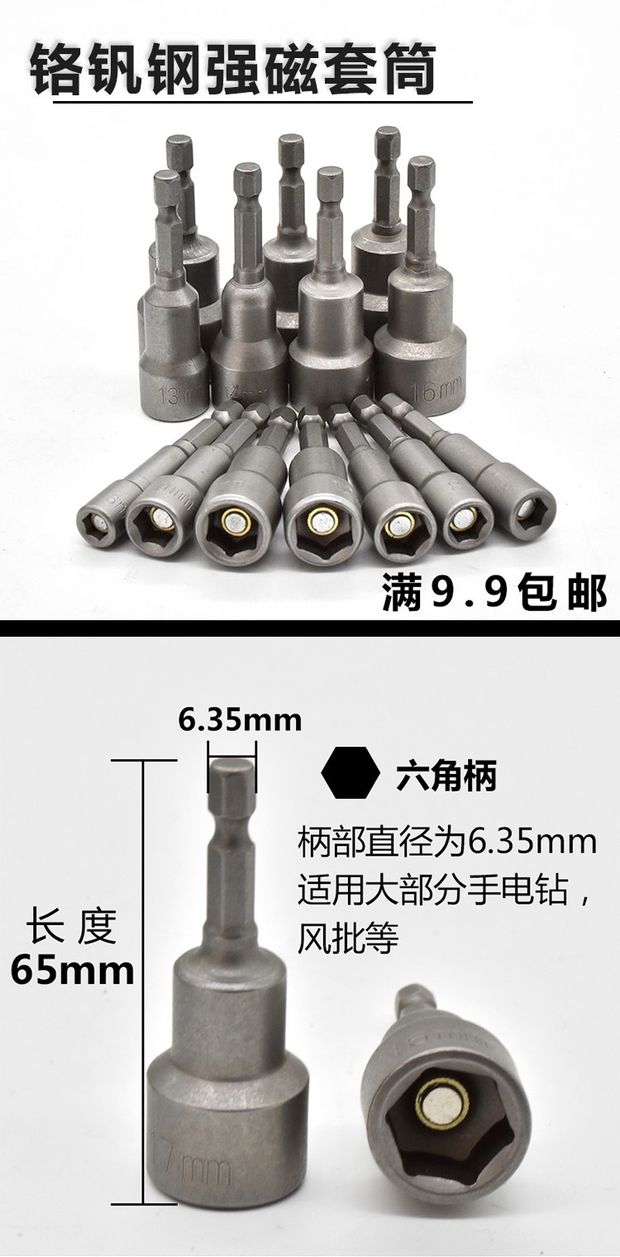 oukainuo内外六角风批套筒头加长电钻8mm彩钢瓦钻尾螺丝刀扳手批头强