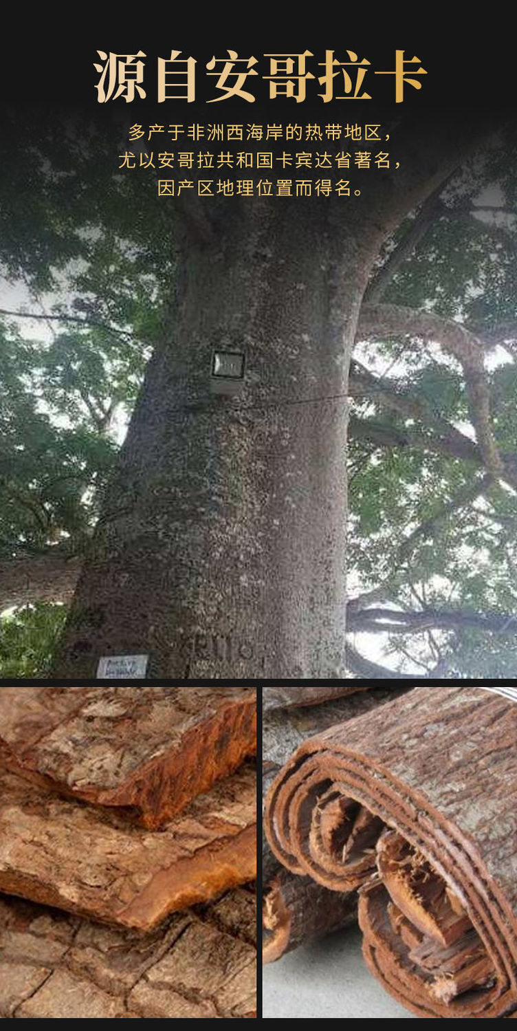 伟博卡宾达树皮正宗洲安哥拉树皮粉特厚搭配肉苁蓉男人泡酒料100克特