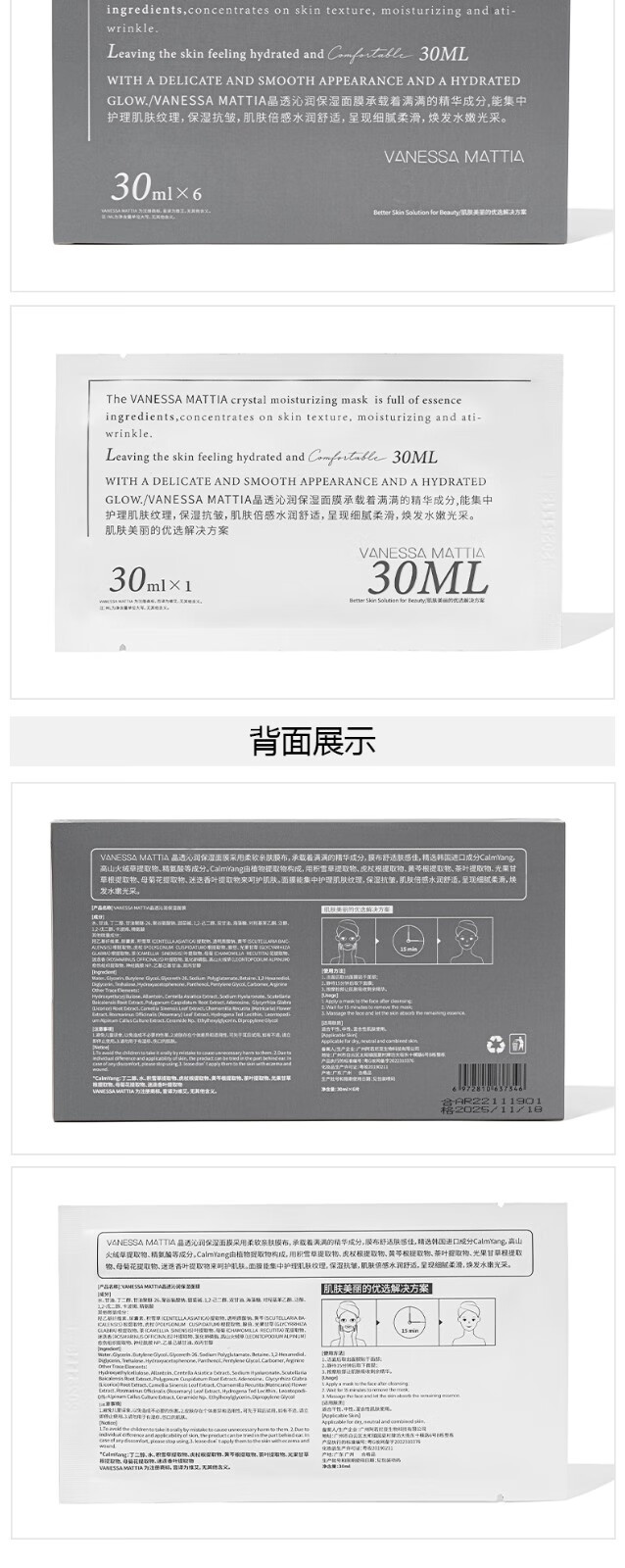 VANESSA MATTIA韩国VM维艾玻璃面膜女保湿补水嫩白熬夜睡眠清洁玻尿酸 vm玻璃面膜6片/盒