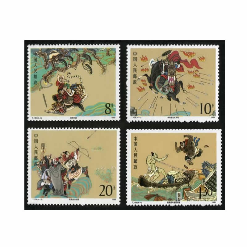古典名著系列邮票 中国古典文学名著水浒传邮票 套票 小型张邮票 全套