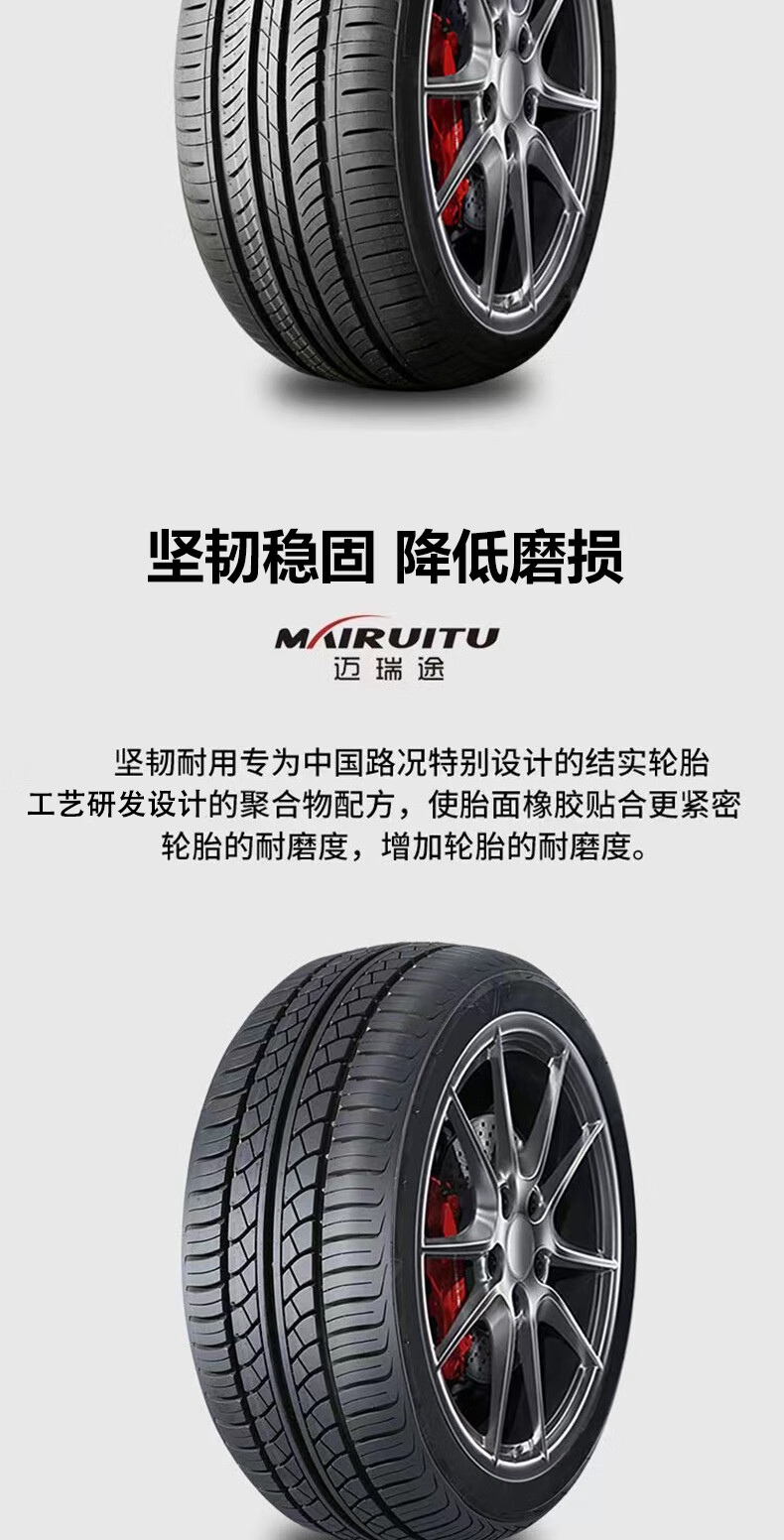 汽车轮胎195/45r17全新升级加厚耐磨抓地力强操控舒适品牌轮胎【图片