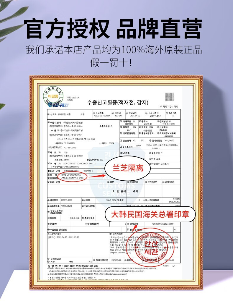 兰芝（LANEIGE）兰芝隔离霜紫色多效合一隐匿毛孔控油遮瑕防护提亮肤色透气保湿 #40 紫色 30ml