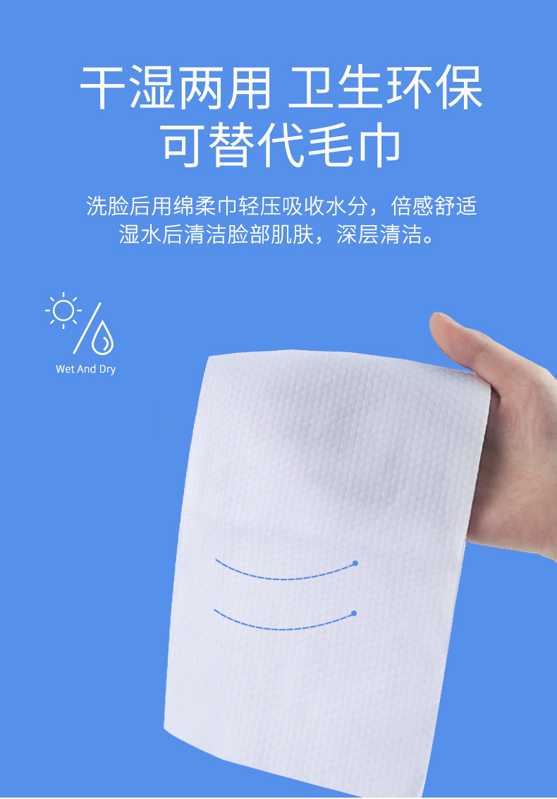 黎漾特厚款一次性洗脸巾棉柔洗面巾擦脸巾洁面巾珍珠纹湿敷卸妆化妆棉 加宽加厚 囤货装【10包】