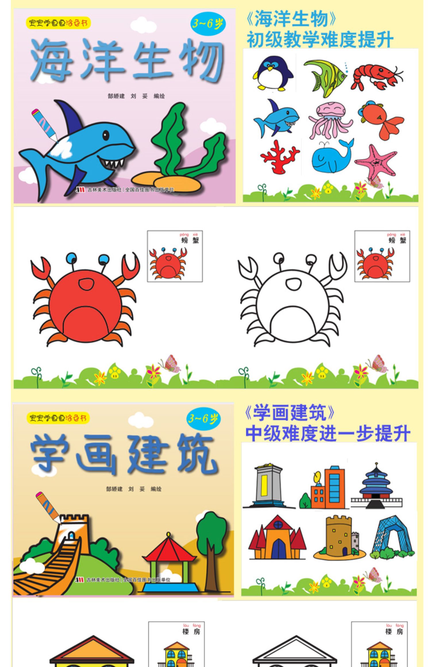 学前班儿童画画涂色书 幼儿园全套简笔画练习绘画本凹槽练字帖 凹槽