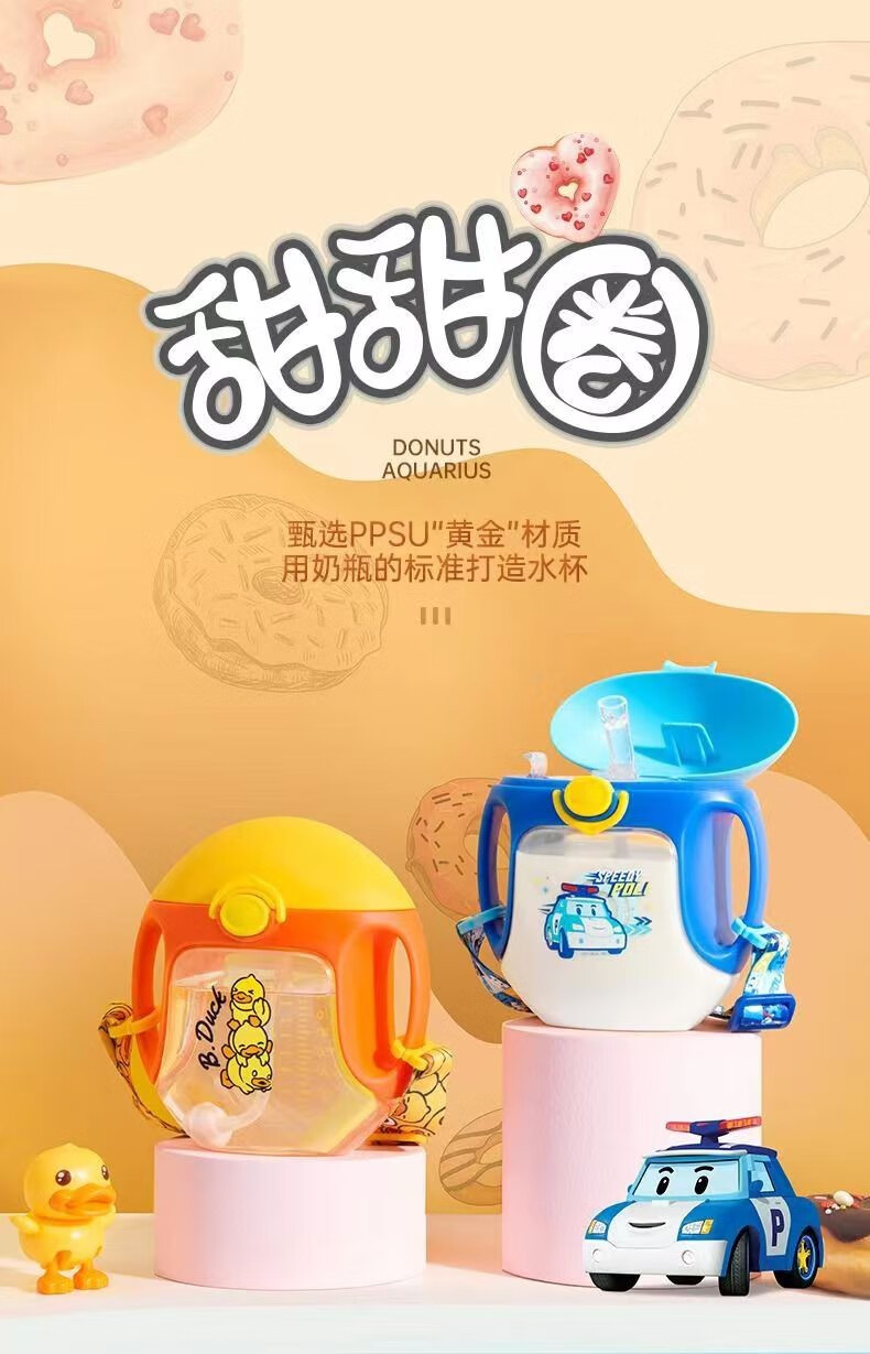 曙曦汪汪队儿童吸管杯PPSU喝水宝宝喝奶杯婴儿带刻度水壶甜甜圈水杯 汪汪队【刻度+手柄+背带】