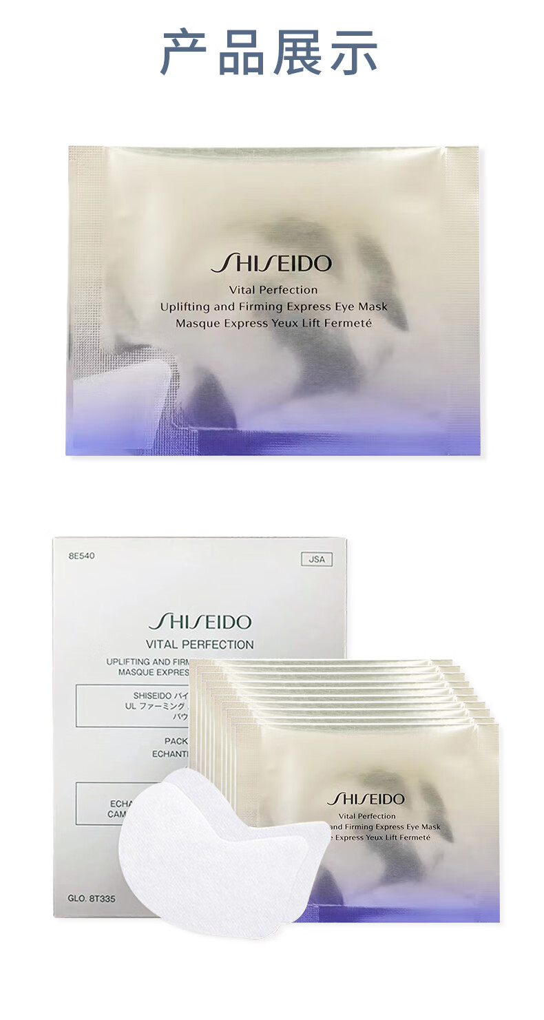 资生堂（Shiseido）悦薇眼霜珀翡塑颜去细纹提拉紧致纯A小针管抗皱精华霜淡化眼圈 资生堂悦薇眼霜纯A小针管20ml