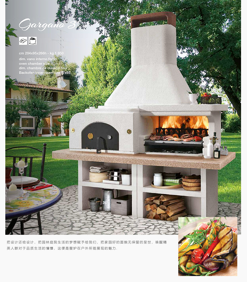 莫洛尼意大利进口palazzetti户外真火燃木壁炉goa系列bbq烧烤别墅会所