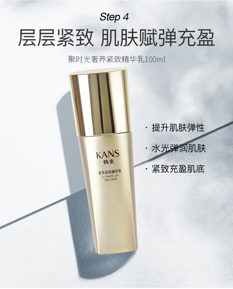 韩束（KanS）套装礼盒紧致补水保湿滋养弹润聚时光护肤品化妆品送生日礼物 【秋冬优选】紧致四件套礼盒