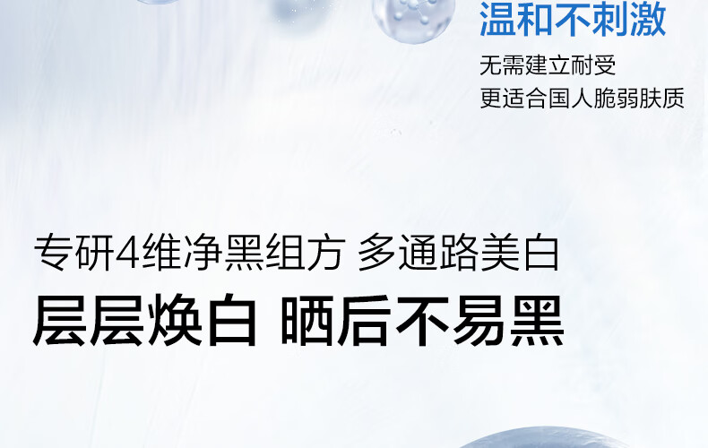 欧诗漫（OSM）珍白因美白精华液30ml淡斑面部护肤品化妆品女面部祛斑提亮肤色 【重榜新品】珍白因精华30ml