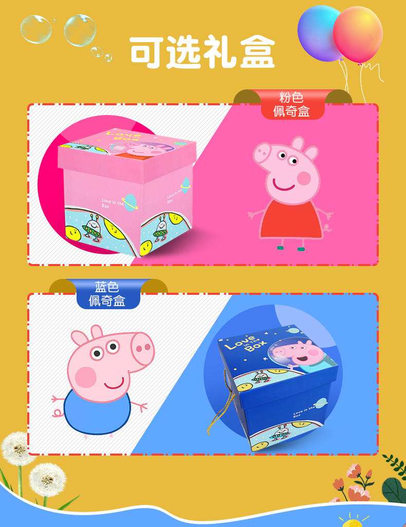 小猪佩奇peppapig小猪佩奇儿童零食大礼包一整箱营养健康小吃休闲食品