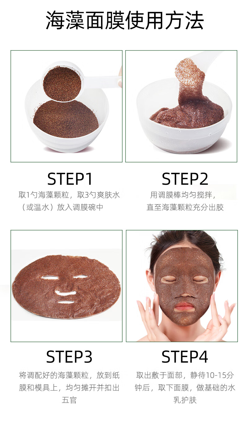 黎漾小颗粒纯海藻面膜颗粒天然补水面膜高出胶免洗敏感肌美容院专用 海藻面膜(650g)贈工具+1瓶正装