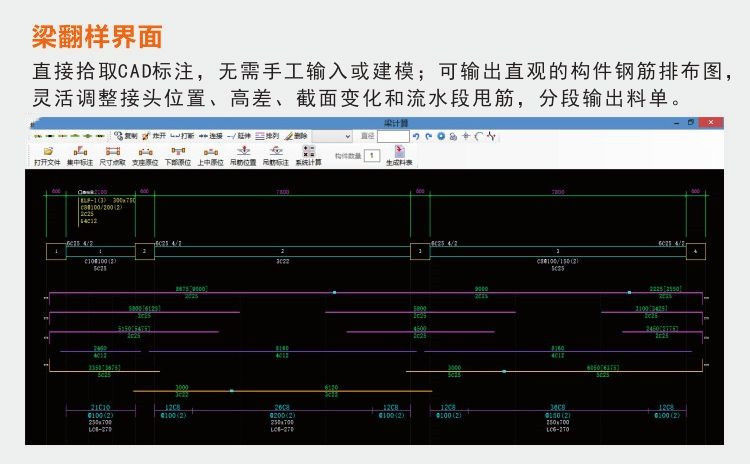 e筋翻样2021版建筑施工钢筋下料翻样软件精e求筋模板计算机加密锁高端