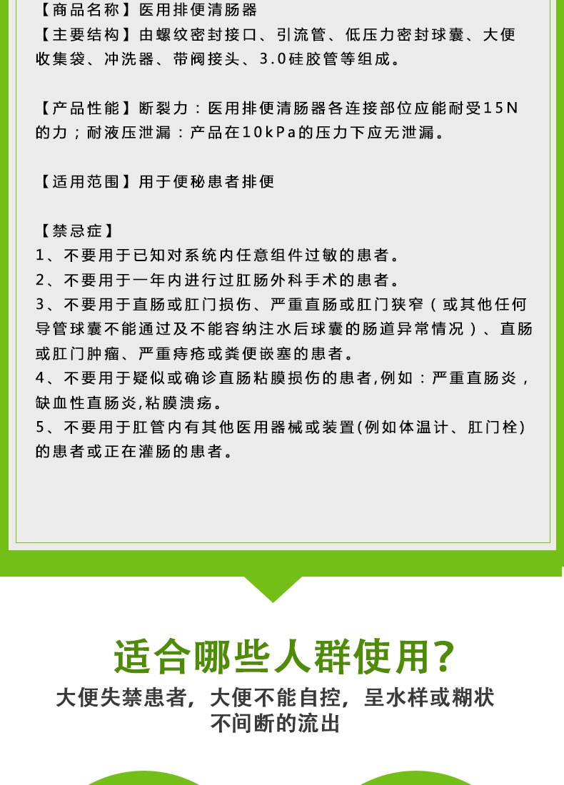 适用于大便灌肠袋大便收集器瘫痪病人大便失禁老人用品清肠器加强款