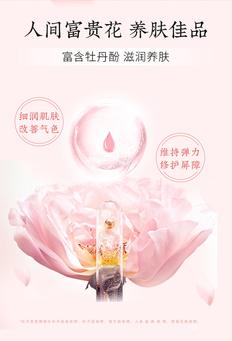 相宜本草牡丹弹润洁面膏清洁修护洗面奶女 100g
