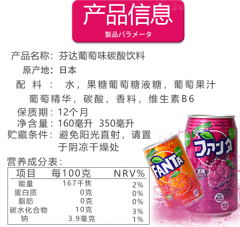 日本进口 芬达汽水160ml小瓶装多种水葡萄橘子果味饮料【24瓶】芬达