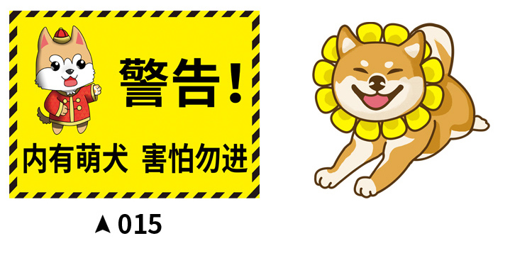 内有恶犬警示牌内有猛犬恶狗温馨提示牌请勿靠近有事敲门家有恶犬贴纸