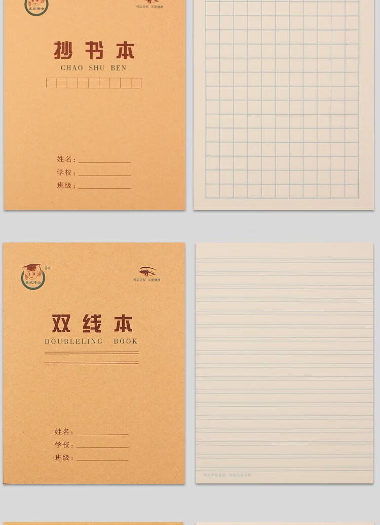 护眼22k数学本大单线大号练习本英语双线本36年级小学生作业本22k护眼