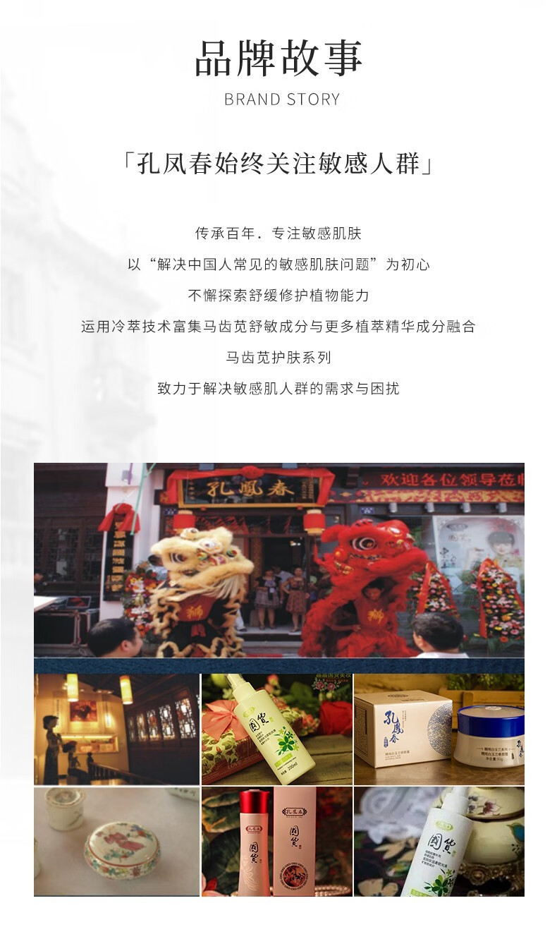 孔凤春神经酰胺舒缓修护保湿补水修护精华液舒缓敏感肌肤 30mL