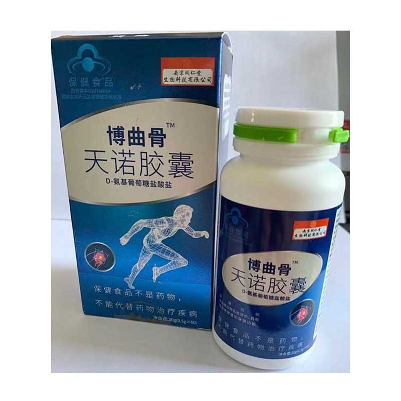 南京同仁堂天诺胶囊d氨基葡萄糖盐酸盐钙片60粒盒3盒装