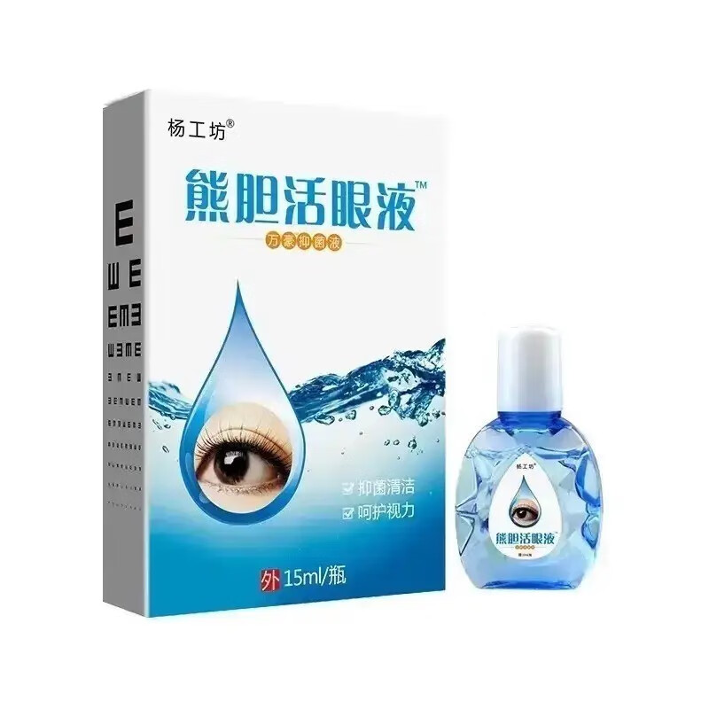 TULX  学生文具学生开学必备滴眼加工眼水视力王滴眼眼部套装办公用品文具 15ML 2瓶装
