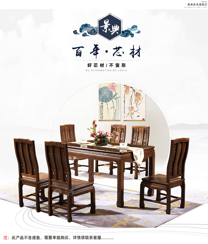 景典 红木家具 非洲鸡翅木（学名：非洲崖豆木）餐桌方形中式古典餐桌 实木长餐台 万字餐桌椅7件套 1.48万字餐桌+4张官帽餐椅