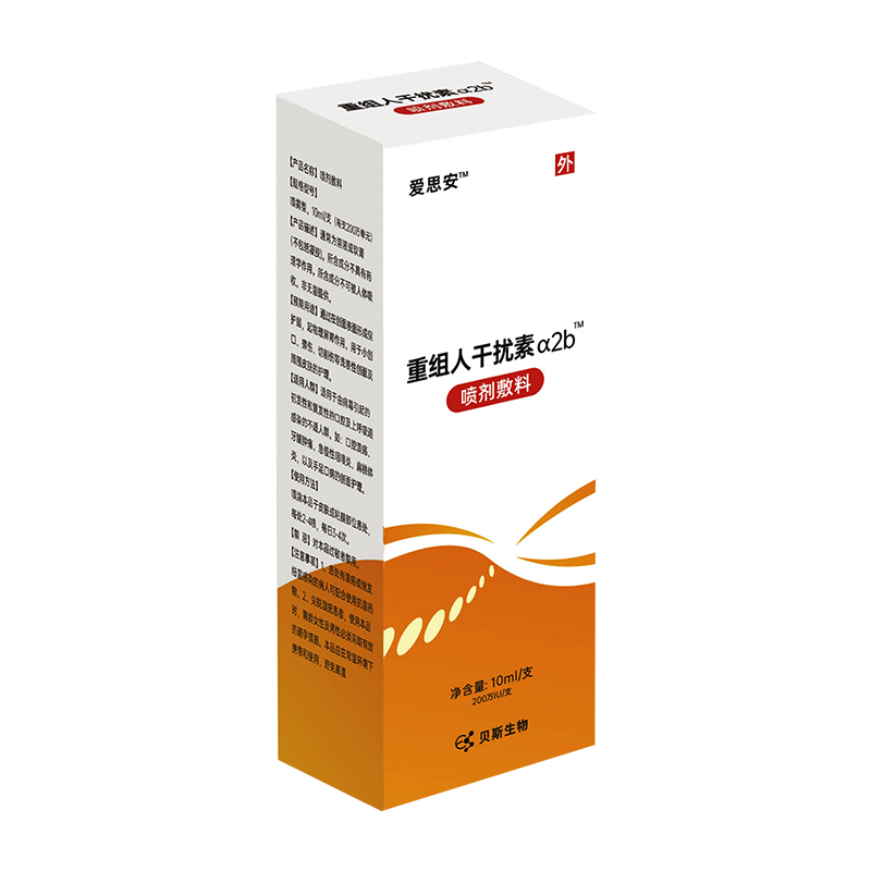 爱思安重组人干扰素α2b喷剂敷料10ml口腔溃疡牙龈肿痛急慢性咽炎创面