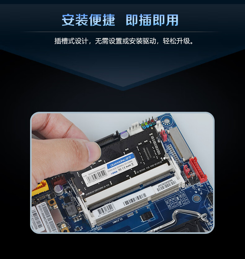 铨兴（QUANXING） DDR4 2666/3200笔记本内存条 四代兼容2400频率电脑装机升级 笔记本16G DDR4 2666MHz