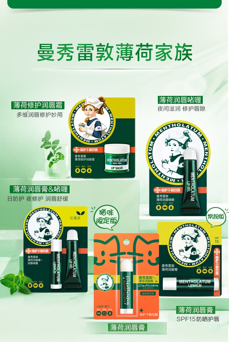 曼秀雷敦唇膏男润唇膏补水保湿冬天防晒男生滋润薄荷 【百年经典】薄荷单支装3.5g