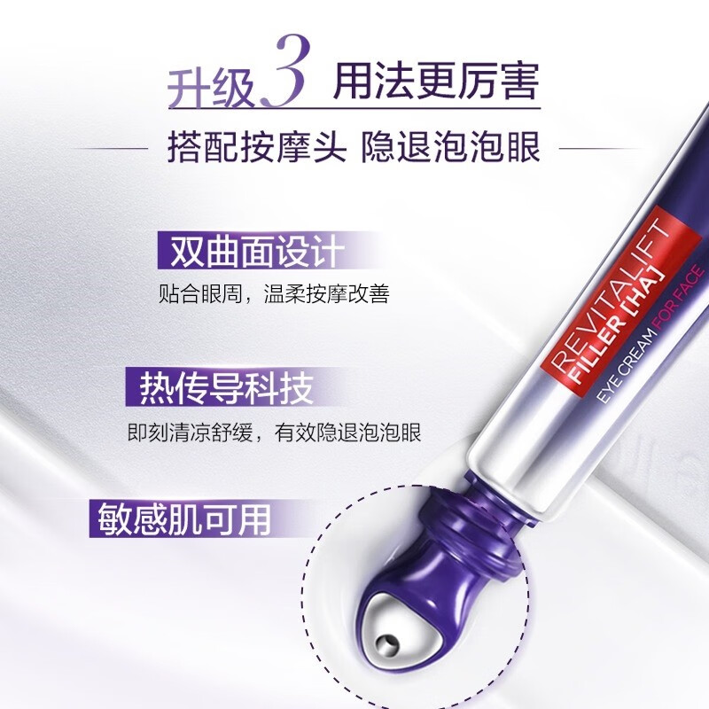 欧莱雅（LOREAL）紫熨斗眼霜二代淡化黑眼圈细纹紧致全脸淡纹紫熨斗眼霜 节日礼物 二代紫熨斗眼霜7.5ml*4