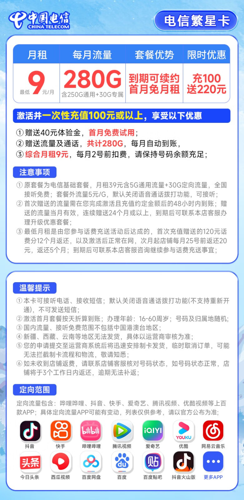 中国电信手机卡购买
