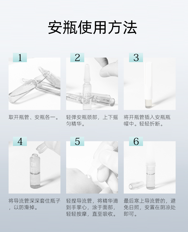 英国TJE熬夜原液安瓶1.5ml*28支补水保湿修护提亮肤色面部精华液 42g/ml