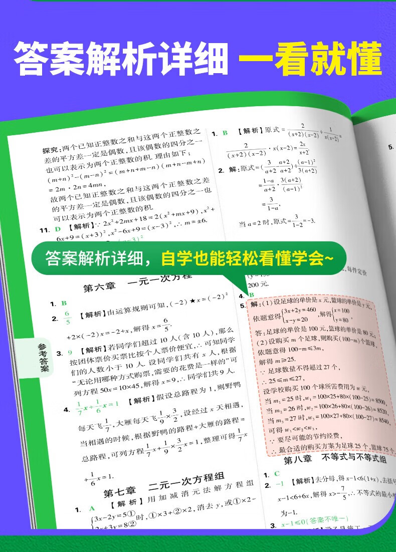 万唯小四门必背知识初中基础知识大全2万唯中考官方复习一二三025万维中考试题研究创新题七八九年级会考重点初一二三总复习万唯中考官方旗舰店授权 7年级拍：政史地生4科详情图片15