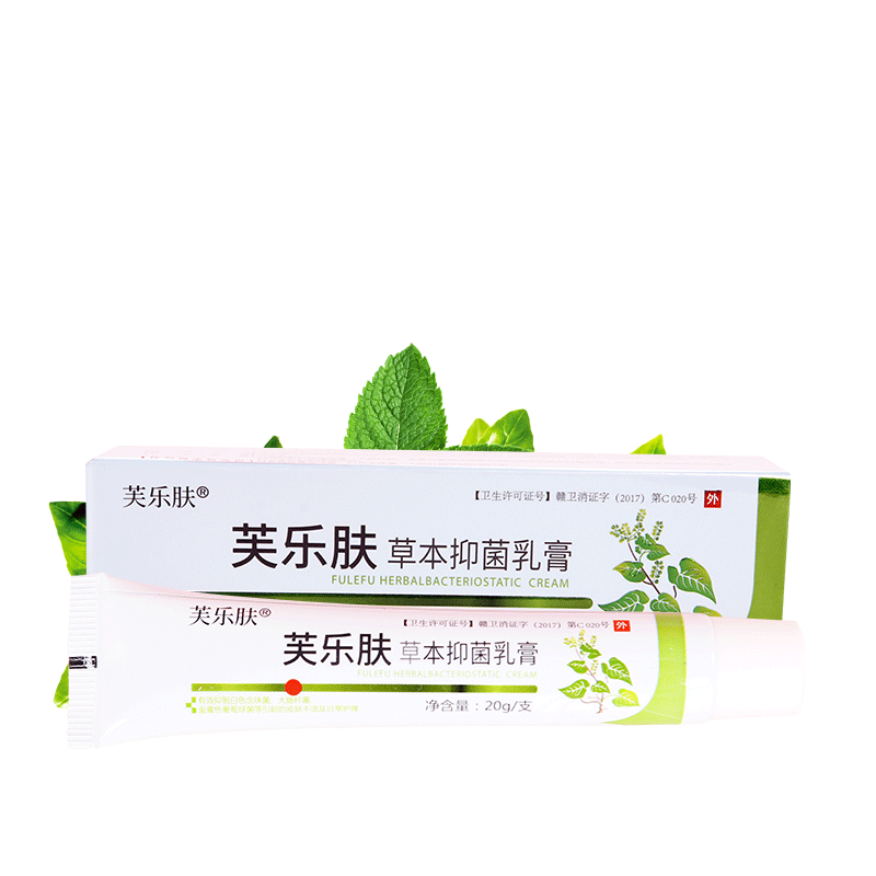 芙乐肤草本抑菌乳膏认准品牌肛周瘙痒植物精华萃(实发