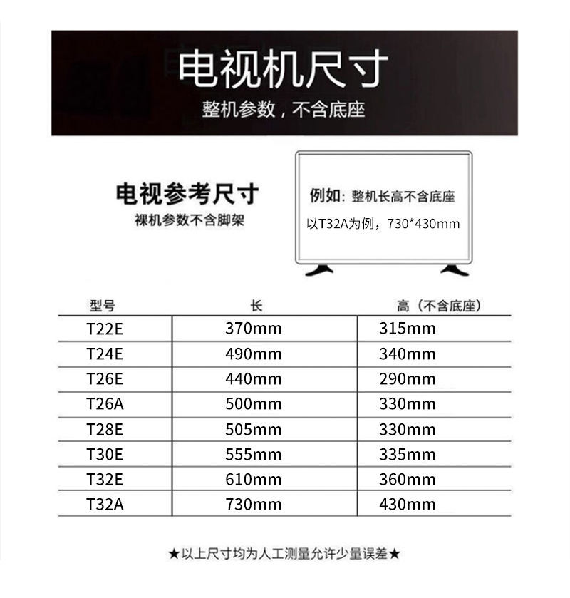全新未拆封小尺寸电视机液晶电视机32网络智能wifi家用22242628特价