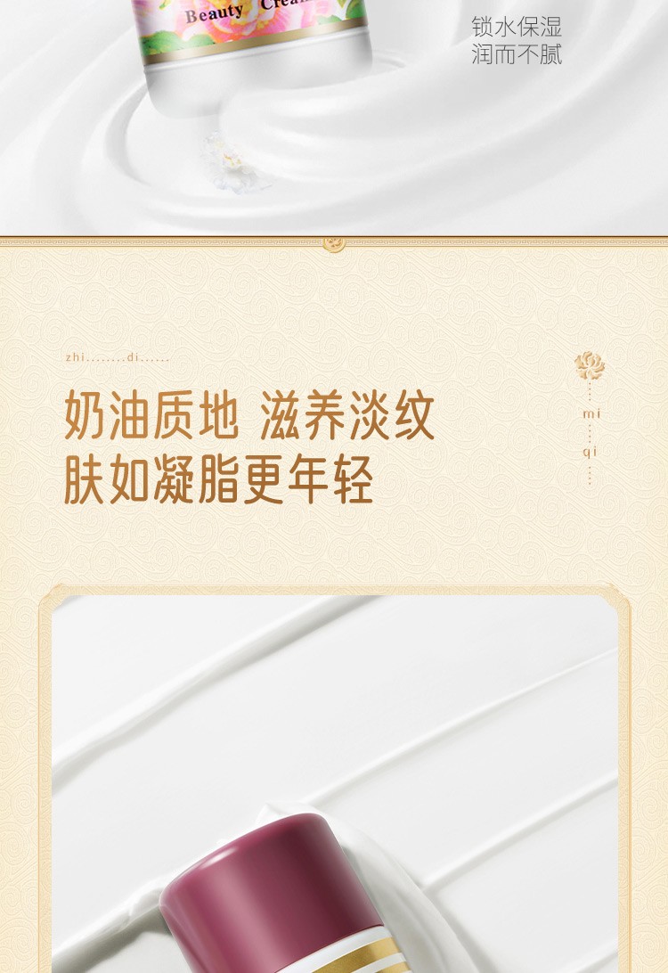 迷奇高级神奇美容蜜补水面霜精华丝素抗皱紧致淡化细皱纹祛斑蜜典国货 高级神奇美容蜜(淡香)