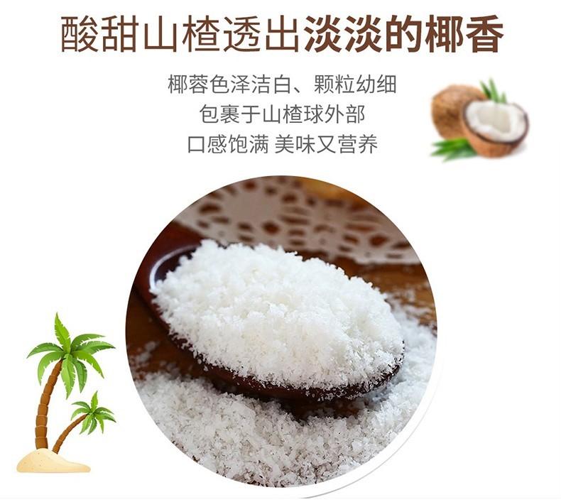 巨源 经典原味山楂400g 无添加色素 兴隆铁山楂条山楂片果丹皮独立包装休闲食品宝宝儿童零食年货礼盒 原味山楂400g/袋