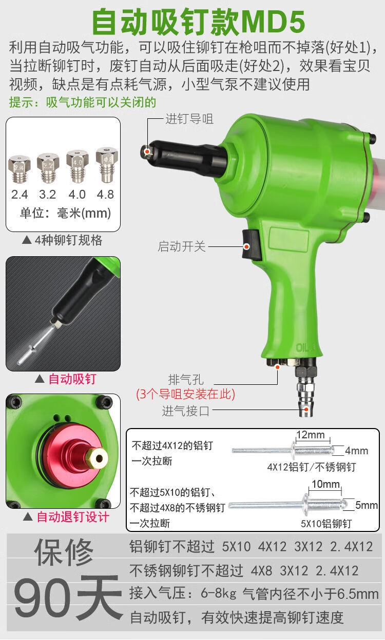 气动铆钉枪拉钉抢自动吸钉卯丁机抽芯铝铆钉汽动枪式拉帽铆接工具 m5