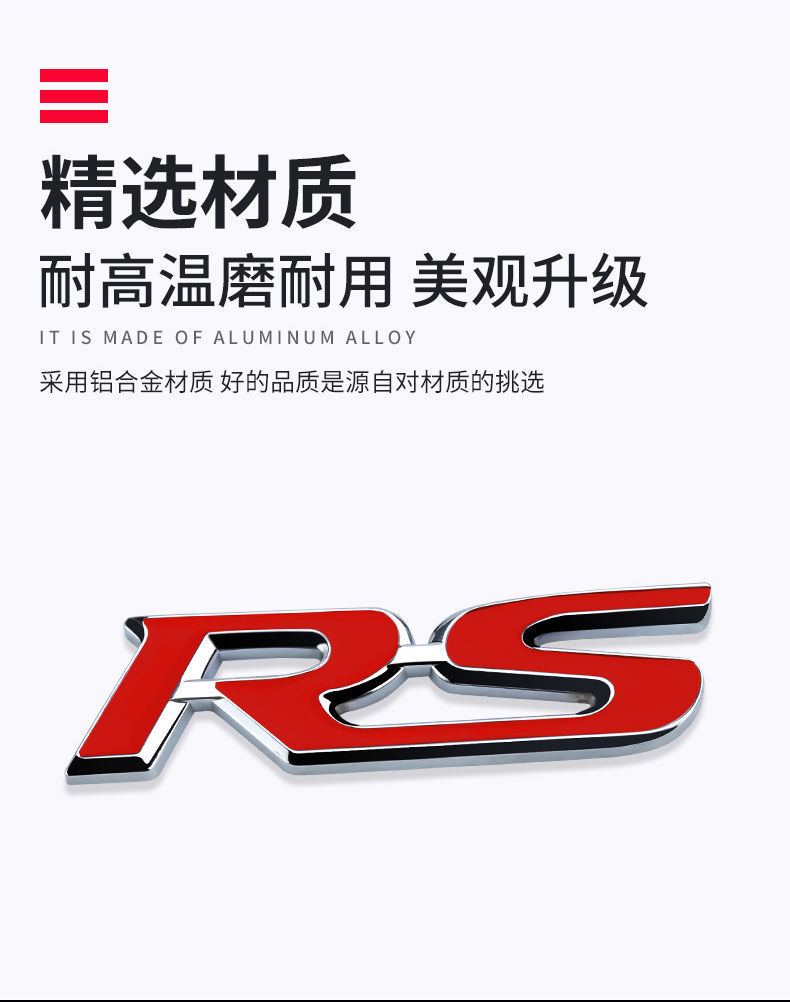 专用于本田十代雅阁inspire改装中网rs标标志专用装饰外观英诗派厚rs