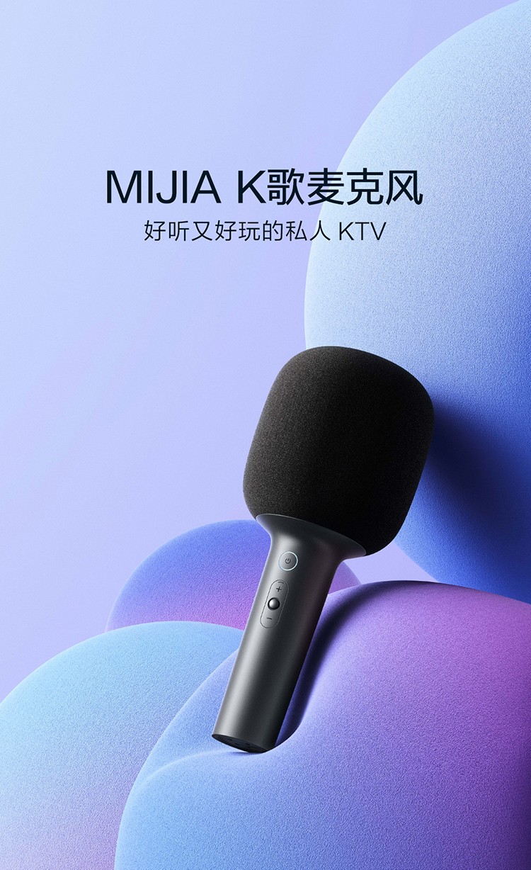 小米(MI) 麦克风家庭KTV长续航双人连麦降噪趣味音效可连小米电视麦克风话筒 MIJIA K歌麦克风