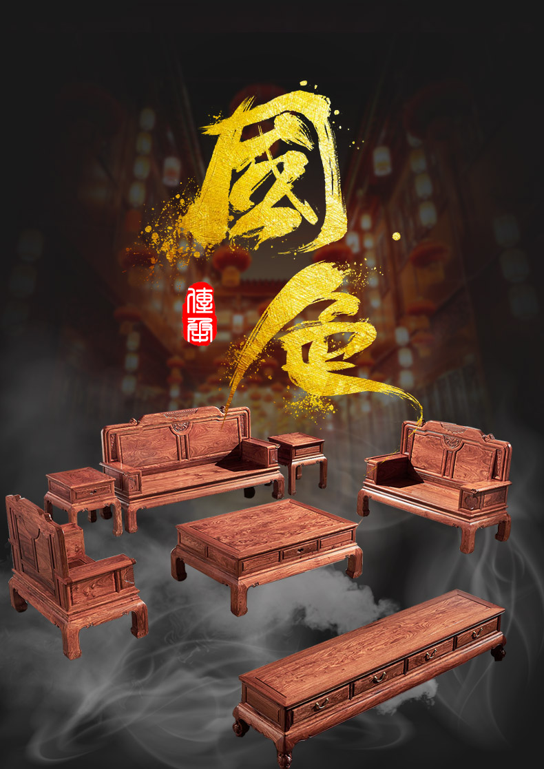 正荣府 红木家具 非洲花梨(学名:刺猬紫檀)沙发 全实木客厅家具组合 中式古典沙发套装 沙发六件套(113+茶几+2边几)
