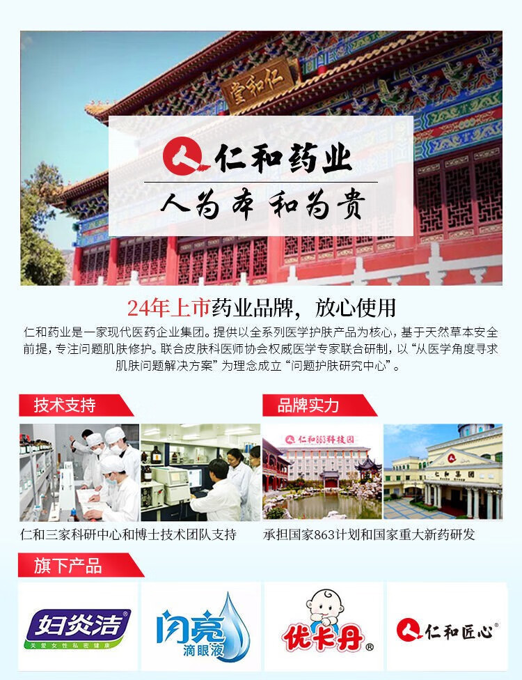 人仁和匠心 六胜肽抗皱面霜抗皱紧致保湿补水保湿护肤淡化法令纹额头纹 抗皱面霜50g