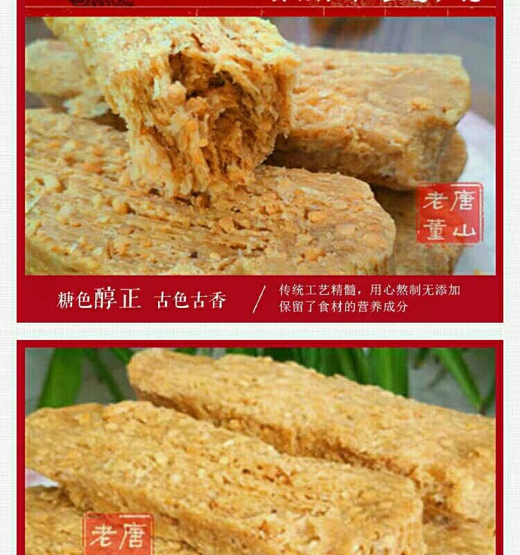 唐山特产花生酥糖老式零食甜食传统糕点贡糖茶点250克
