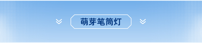 护童写字作业桌专用护眼灯AA级护眼照明灯 粉（萌芽笔筒灯）