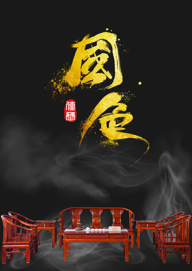正荣府 红木家具缅甸花梨（学名：大果紫檀）实木沙发组合套装组合古典客厅沙发 八件套（11113+茶几+2边几）