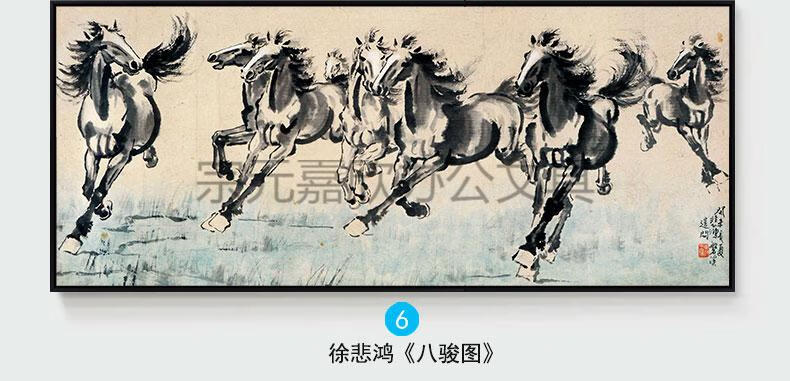 徐悲鸿《八骏图》 63x123厘米 黑色框(3.