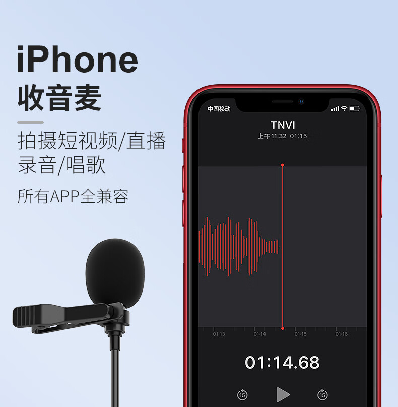 iphone苹果手机收音麦外接领夹式麦克风录音专用拍视频收声设备专业抖