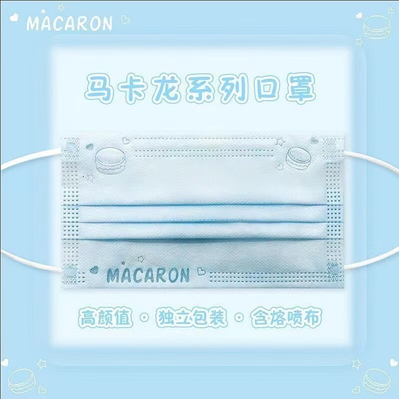 伊麦卡 新款马卡扣罩独立包装高颜值透气防尘防污染 马卡龙扣罩100只独立包装