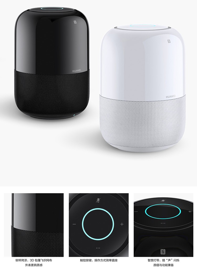 品质生活华为huawei华为ai智能蓝牙音箱2小艺同学wifi语音人工智能