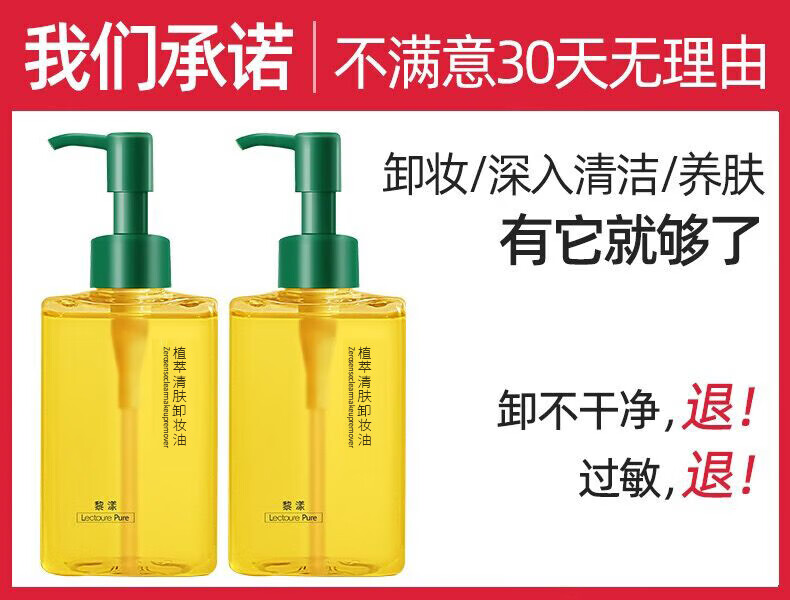 黎漾植萃橄榄卸妆油脸部眼唇部温和清洁毛孔敏感肌可用卸妆膏乳 160ml*1瓶
